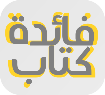 Faidah Kitab Logo